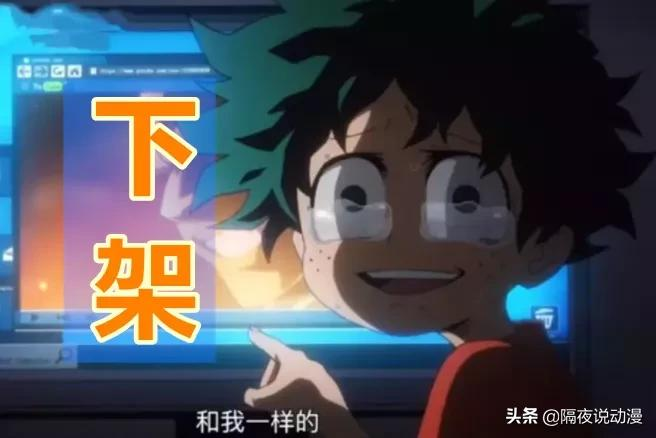 扭扭捏捏的何止HM，当年《英雄学院》就做过！迷之自信从哪来？