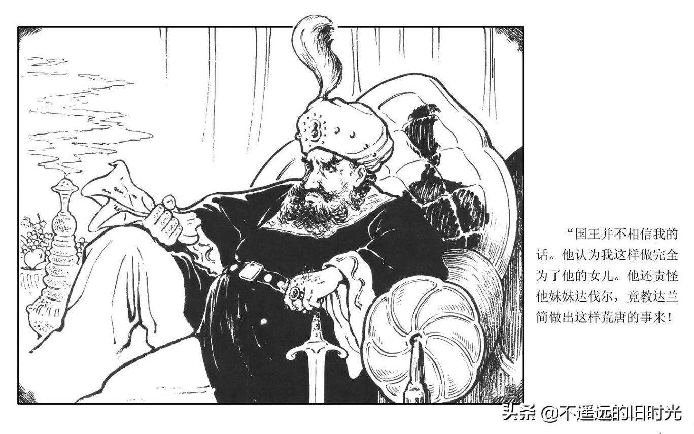 虎皮武士 - 上海人民艺术出版社凌健陈戴东油漆怀旧漫画链绘画