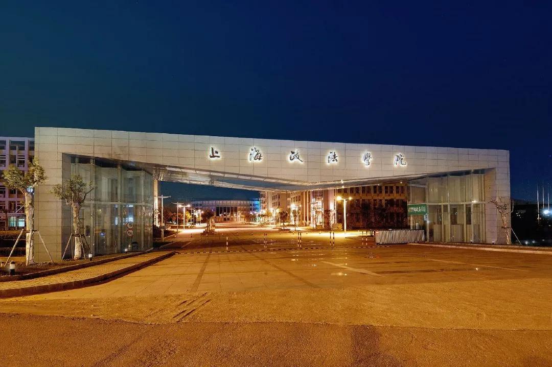 35所政法类高校排名！“上政”排名第4，前10强高校是哪所？