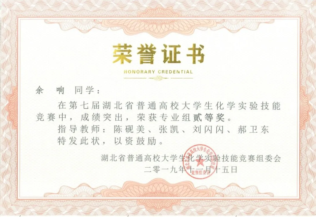 黄冈师范学院-大家好，我们是“变化的科学”