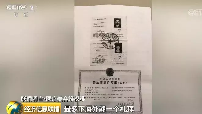 毁一生!25岁姑娘整容致十级伤残,嘴歪成这样……医院只赔5000元