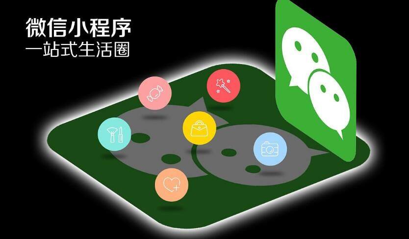 小程序模板开发与定制开发有什么区别