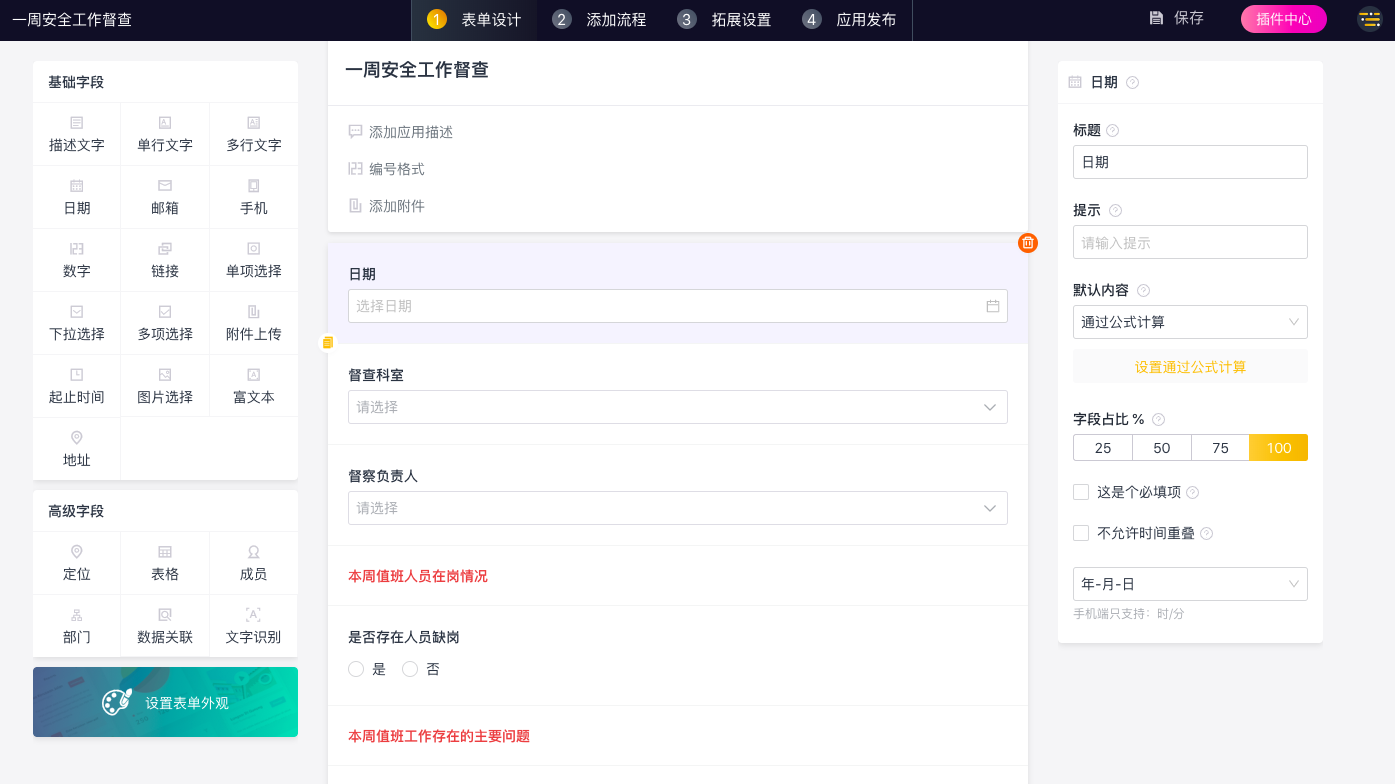 学生宿舍、校车、食堂等学校后勤工作的管理，有它就够了