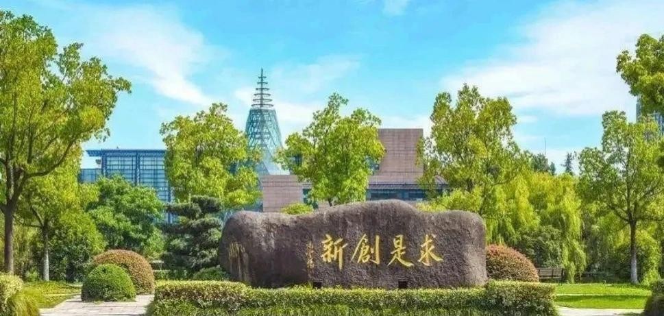 浙大城市学院2017招生章程（今年以来）