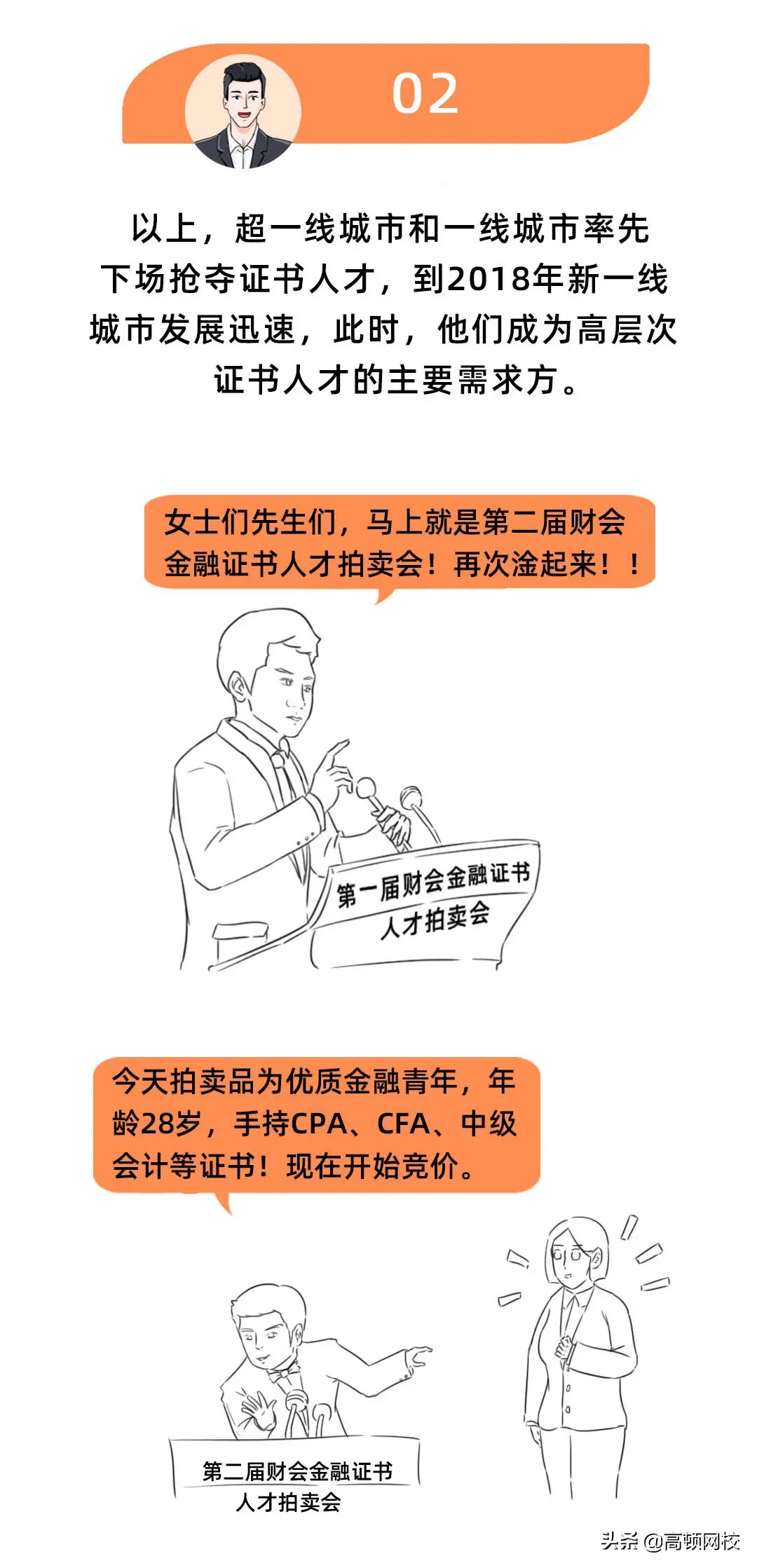 持会计证可以直接领钱！国家又有新消息，光中级证就有1500元