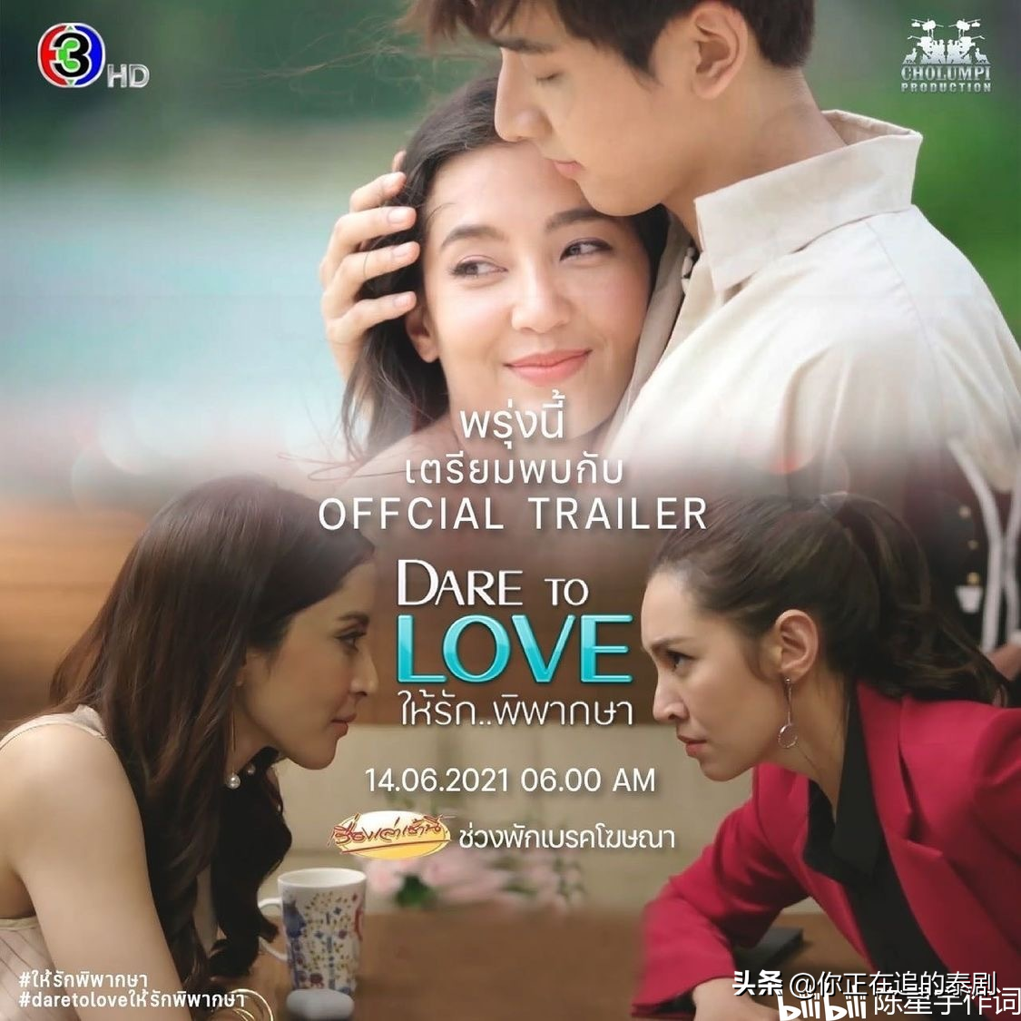 年下小奶狗狂追律师小姐姐：Peak与Bella泰剧《爱的判决书》开播