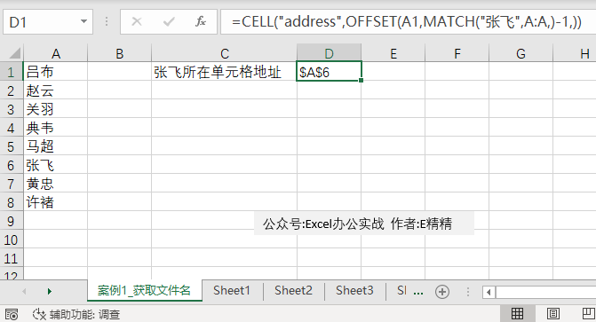 Excel中这个函数过于生僻，但是却可以按人民币符号求和