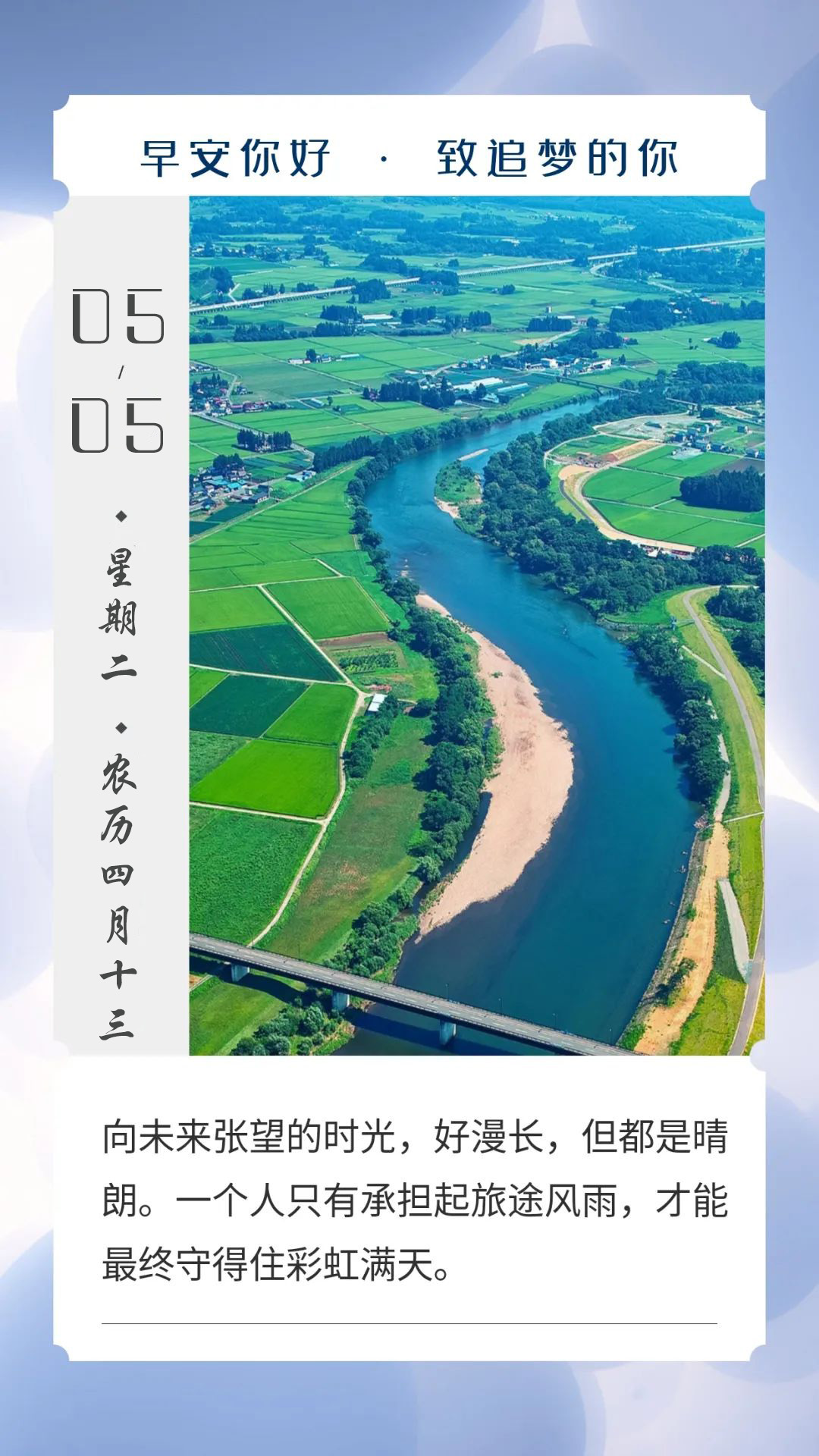 星期二正能量早安图片日签带字：自由绽放，追梦不息！