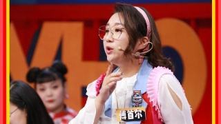 第五季《奇葩说》傅首尔“经典语录”！