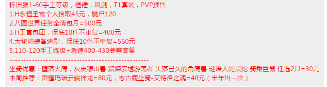 魔兽世界经典怀旧服数据营销的失败，网易很被动