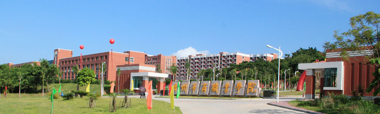 广州华商职业学院拟升格！成为粤港澳大湾区职业技术大学