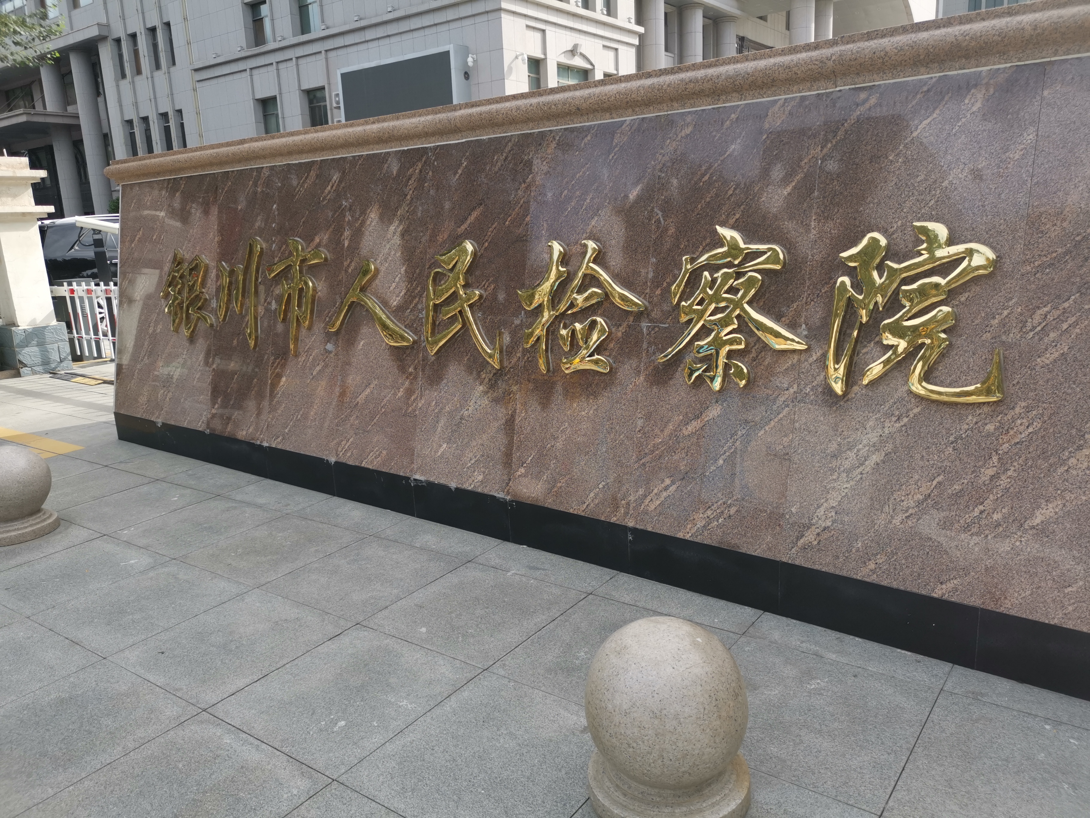 ont注册状态（银川人民检察院光网改造）