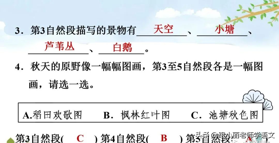 盛气凌人的凌什么意思（盛气凌人的凌的解释是什么）-第17张图片-巴山号