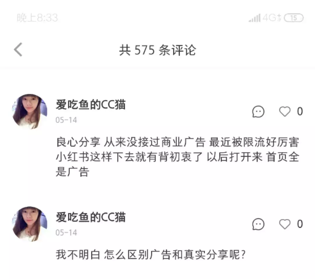 小红书“铁腕整顿”再评估：规则升级与商业“原罪”