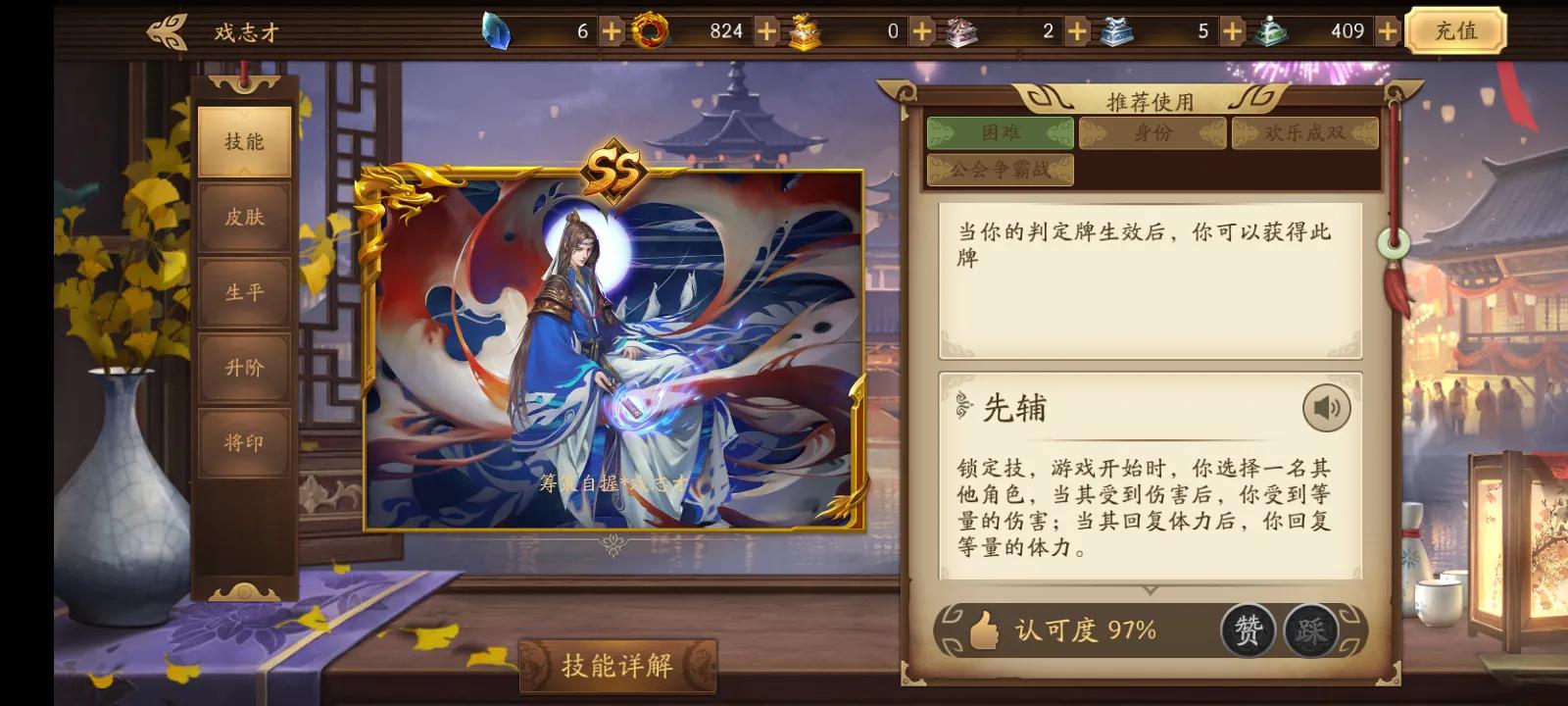 新三国杀武将列传孙坚传所向披靡攻略（非s将灵）