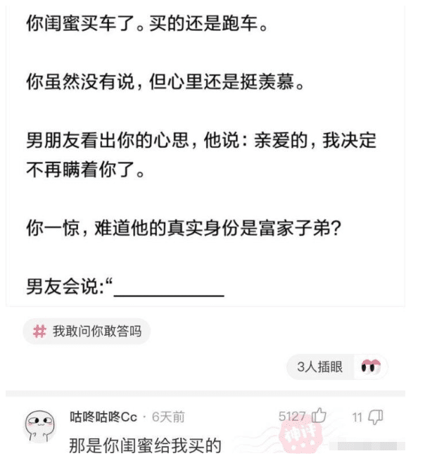 男生每天都得刮胡子，为啥不用脱毛膏一劳永逸呢？神评也太懂了