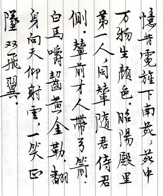 矛盾高考时曾将名字写错，他的书法如何？