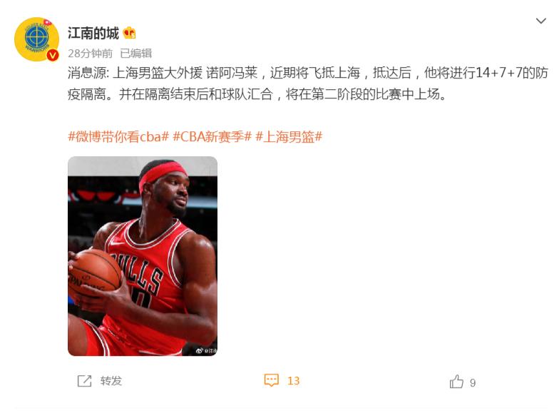 3消息：李春江签美国球星，辽宁签NBA总冠军名将，阿不砍大号2双
