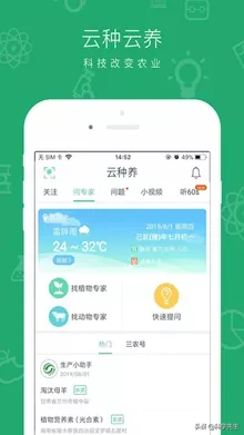 官宣！2019最受农民欢迎APP，名单揭晓