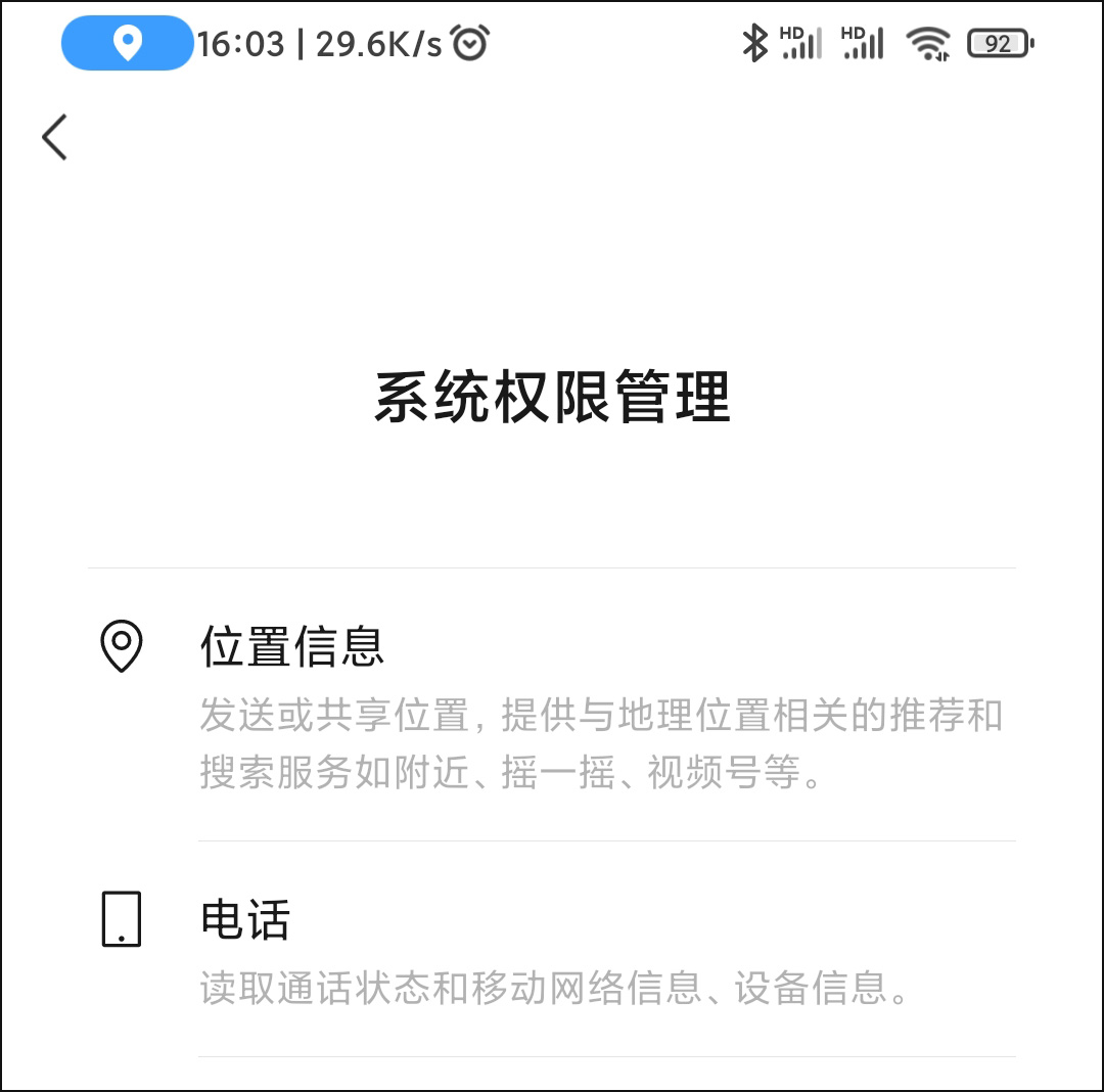 微信最新8.0.16正式版上线，微信廣告終于可以關閉了