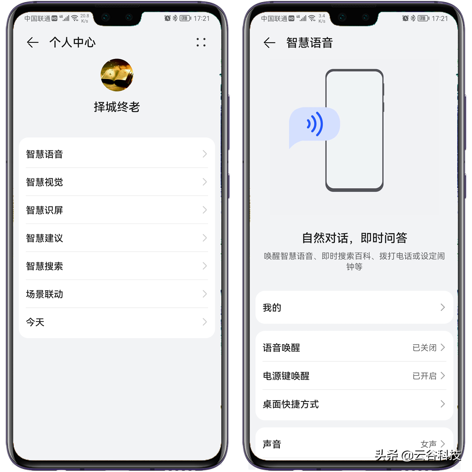 华为9x怎么关闭智慧语音助手(华为9x怎么关闭智慧语音助手功能)