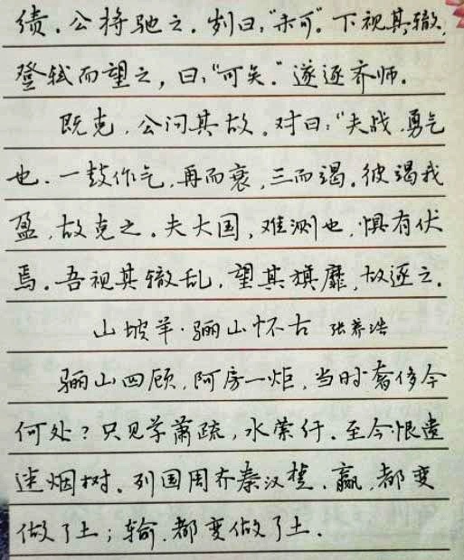 中学学霸古文抄写作业，字迹潇洒飘逸，轻松打动老师的“芳心”