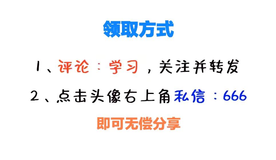 完整版企业财务制度，详细又全面，可参考套用