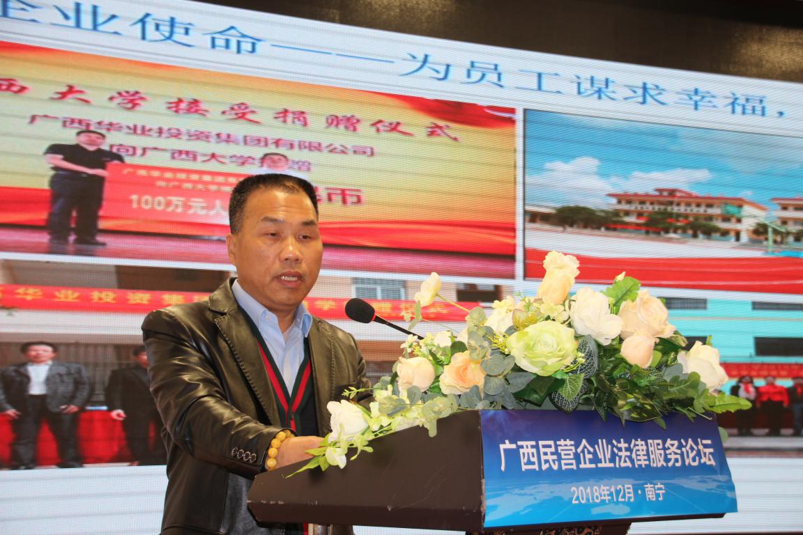 广西：律师携手企业家 共话民营企业发展