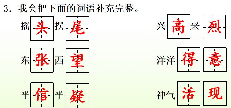 狐假虎威的假是什么意思（二上第21课狐假虎威图文讲解）