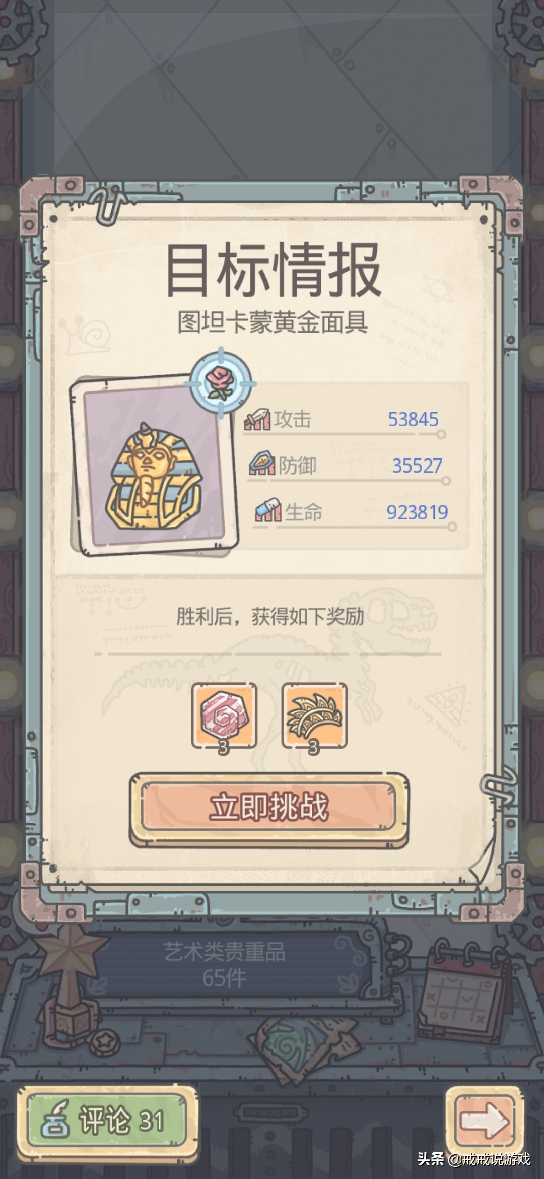 最强蜗牛 原来游戏中的这些贵重品大有来头，玩家：内容真丰富