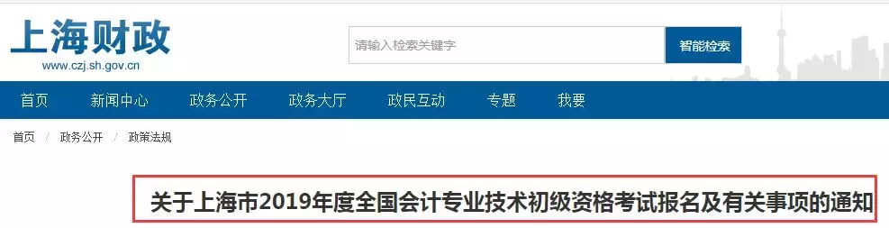 多地财政局宣布：取消考后审核？60分直接领取初级会计证书