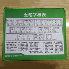 我国唯一获得美英专利、向世界出口的中文电脑技术——五笔字型