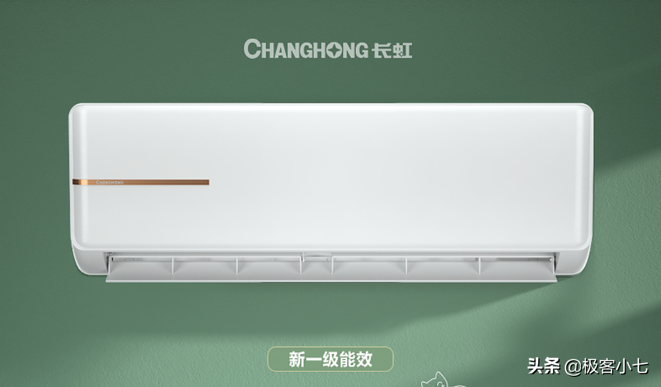 1.5P+1级能效的变频空调=1999元,下沉低于美的,还支持0.1℃温控