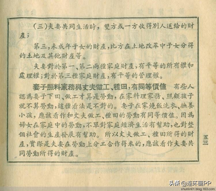 民法典来了!婚姻法废止倒计时!图解普及新中国第一部法律的连环画