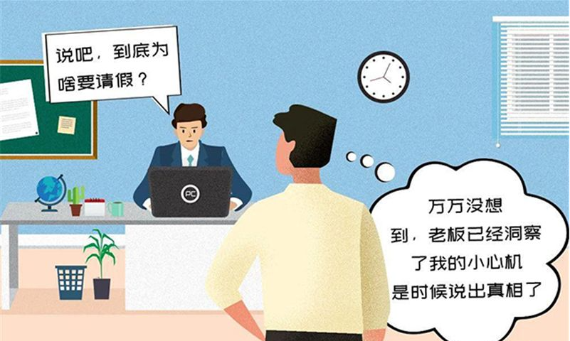 员工微信请假算旷工吗？法院竟然这么判！请一定保留好这些证据