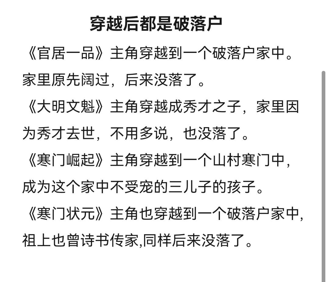多本历史架空科举小说合集，文采斐然计谋无双，力挽狂澜书荒必备