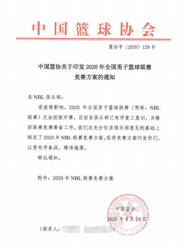 2022NBL联赛什么时候开始(CBA重启在即，NBL联赛怎么办？四个方案备选，最坏可能赛季取消)