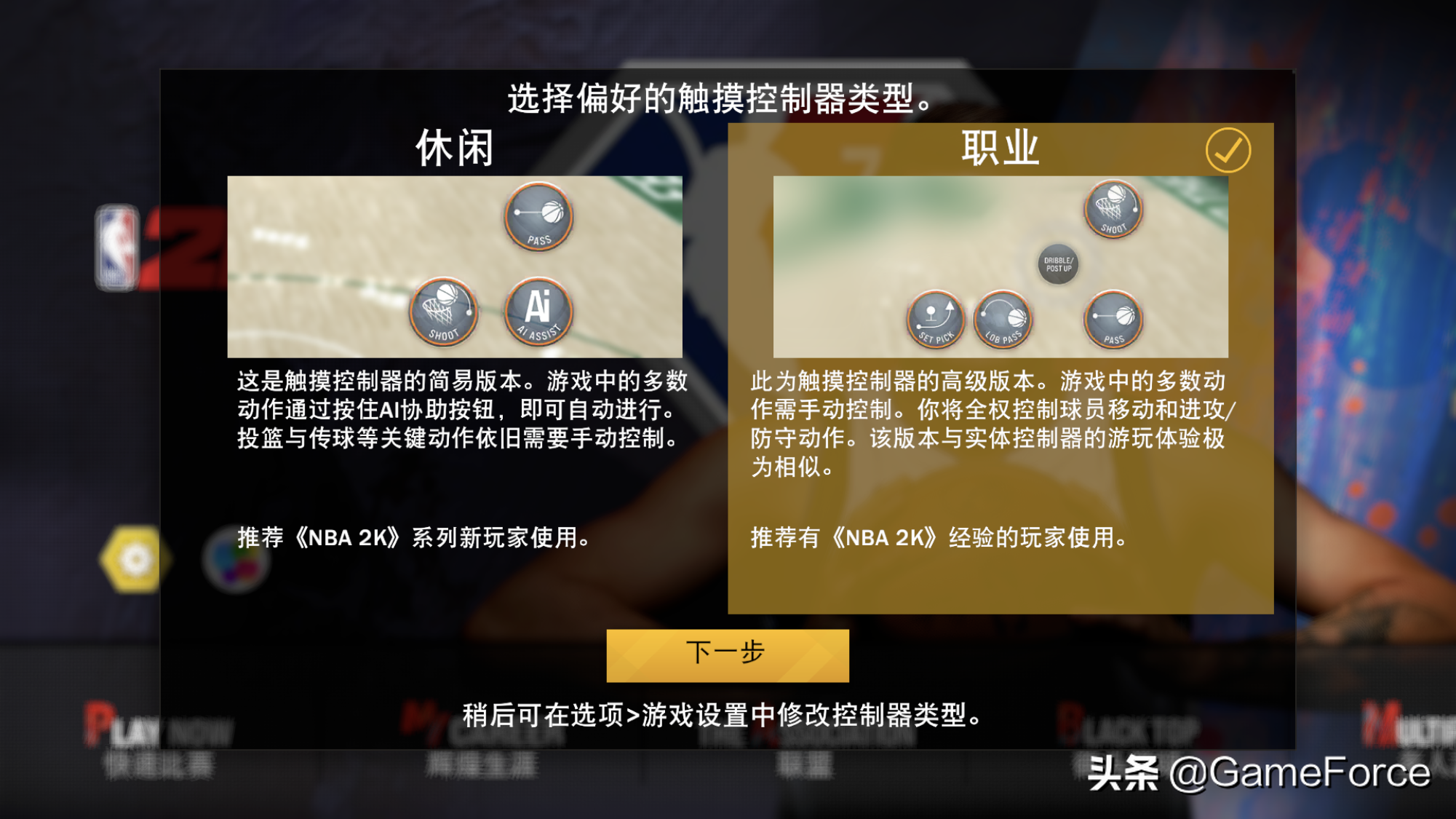 可以联机单挑的篮球游戏(《NAB 2K22 街机版》评测：篮球年货正式降临新平台)