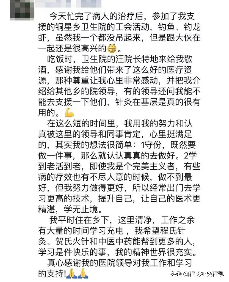 非常有料！值得每个中医医生学习的技能提升之课