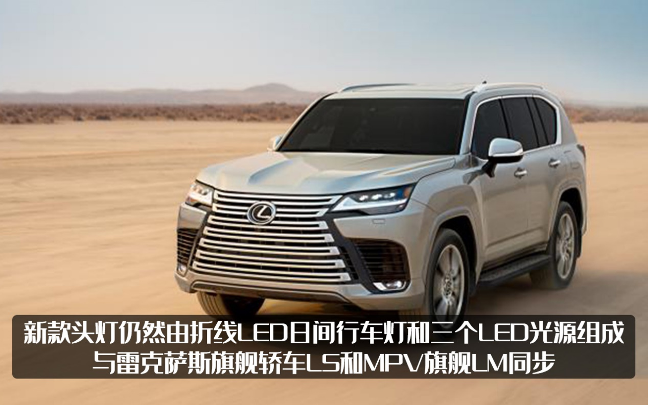 豪华越野中的大哥大，雷克萨斯LX600发布，这就是加价王吗？