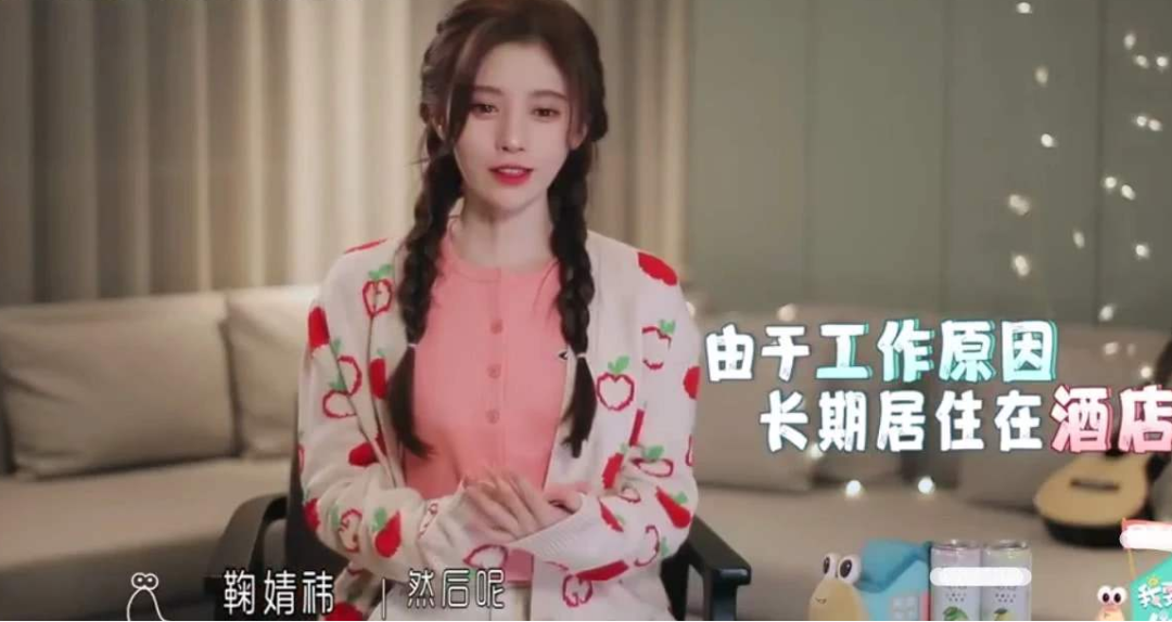 豌豆公主鞠婧祎，一场流行人设与偶像自我认知的冲突