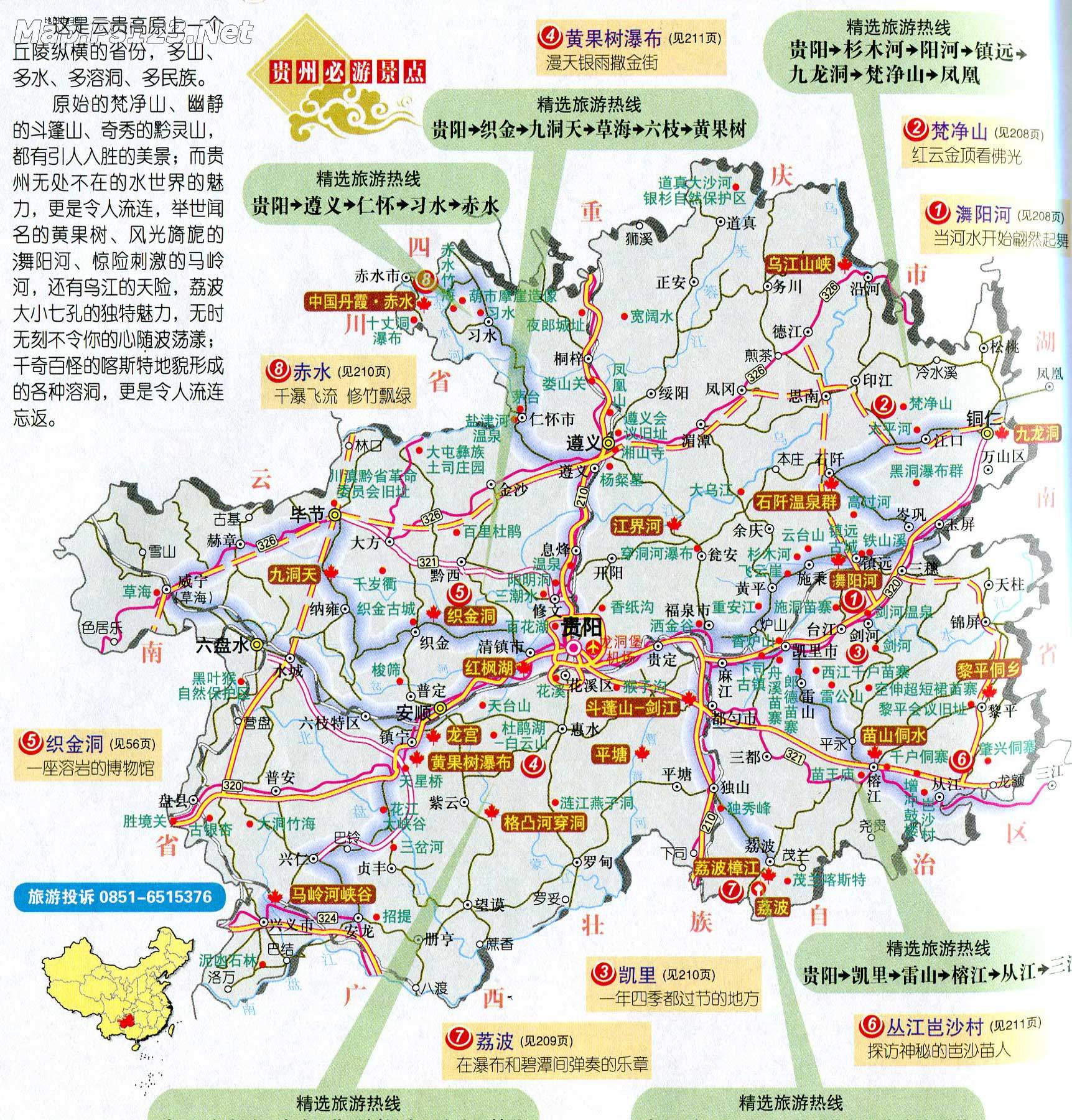 各省人气旅游景点分布地图,收藏备用