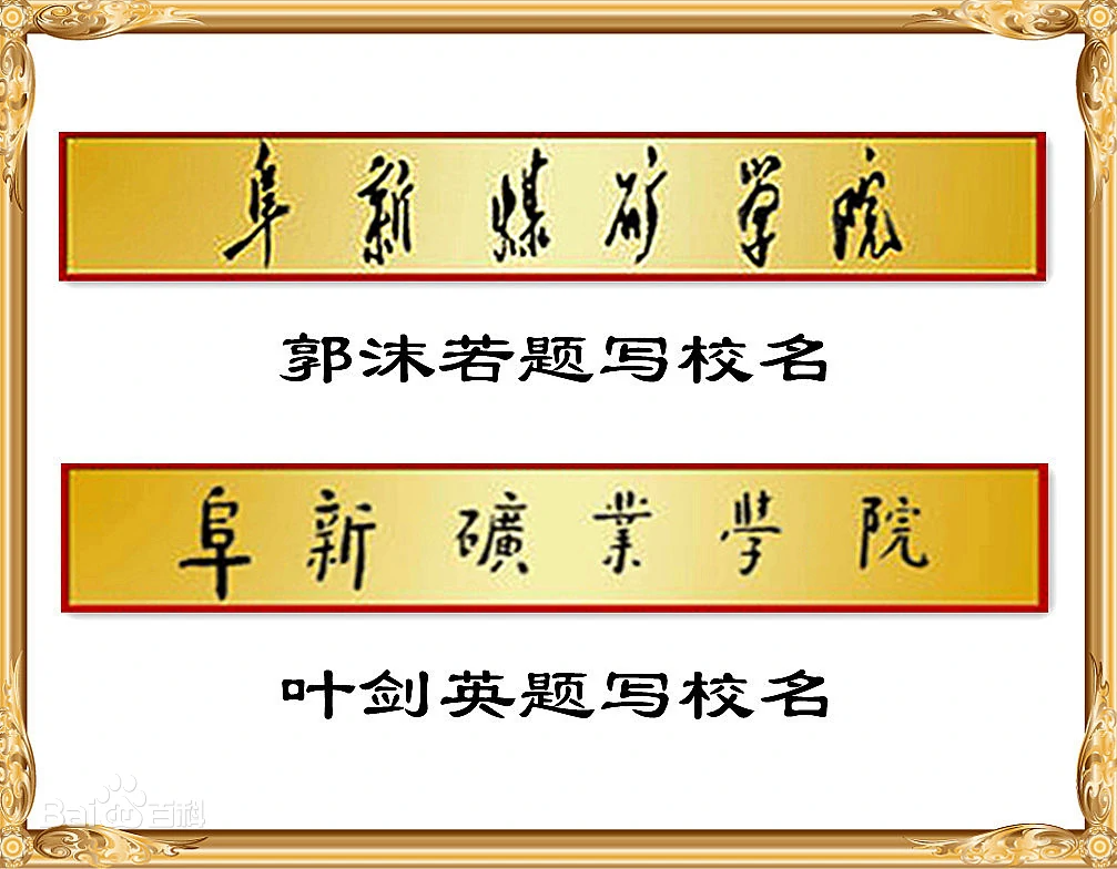 辽宁省“实力下滑”的高校，曾经是国家重点，如今只是双非院校
