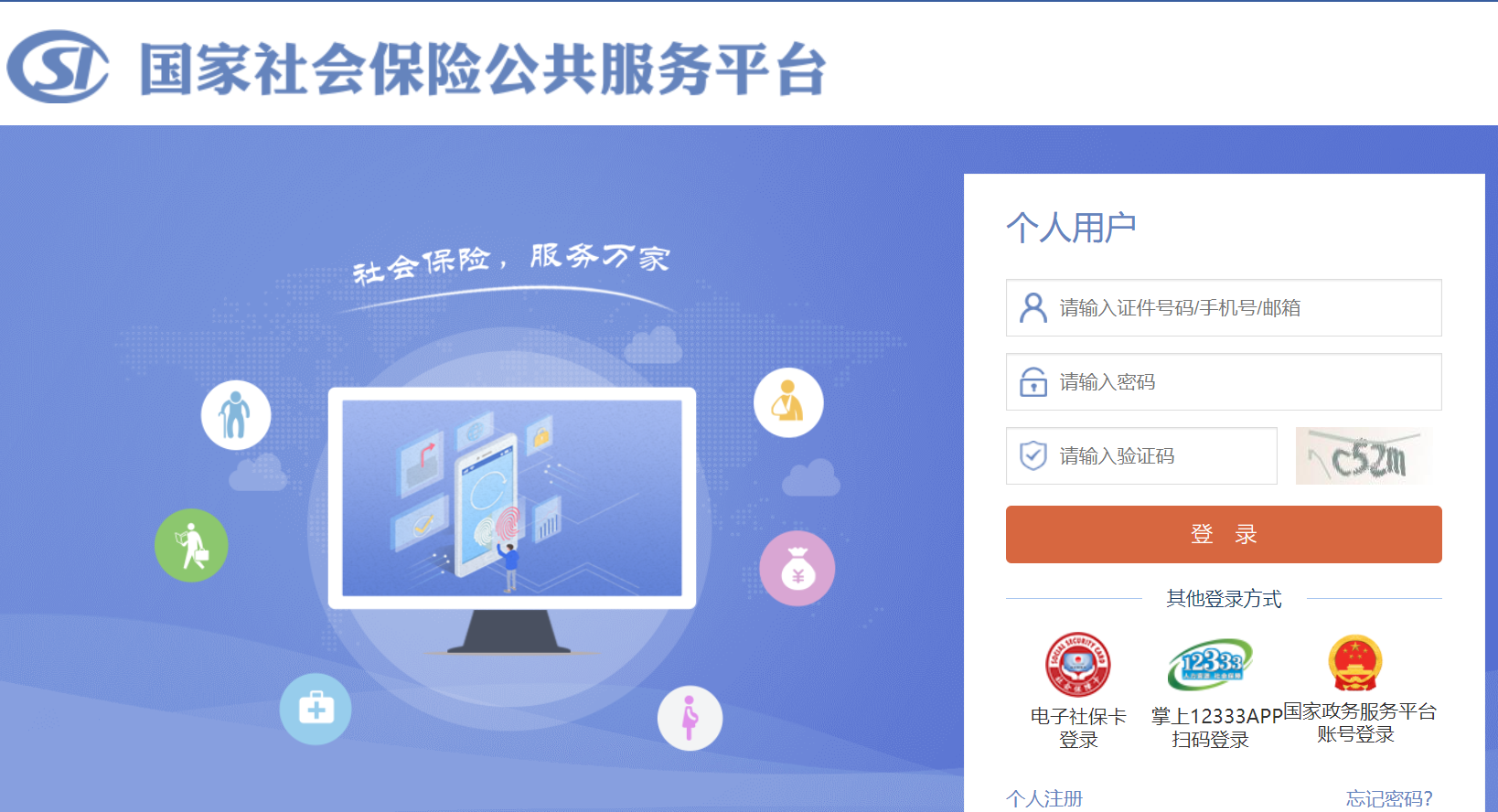 如何查询养老保险缴费情况,手机上如何查询养老保险缴费情况
