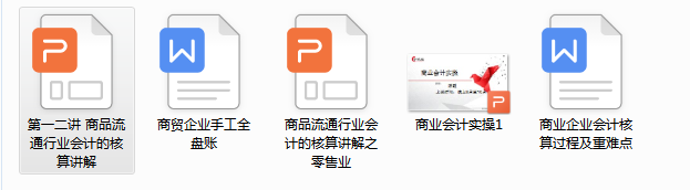 不懂商业行业会计核算怎么做？难怪老出错！学会这些轻松搞定