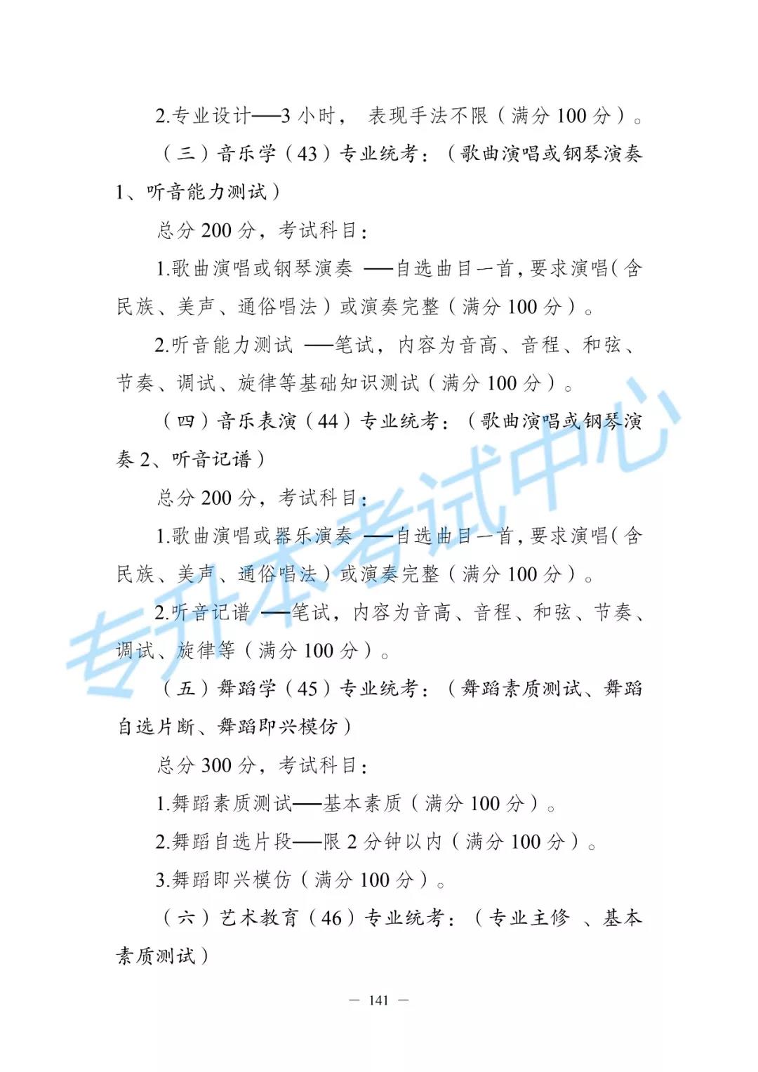 「注意」2019云南专升本专业课报名、考试时间汇总