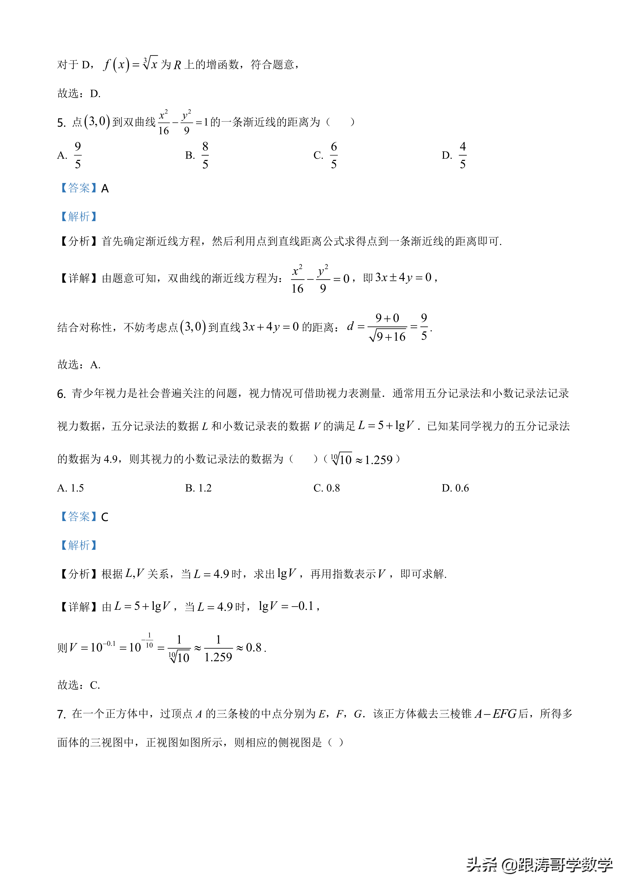 2021全国高考真题「72份」语数英地史文综理综都在这里了，可下载