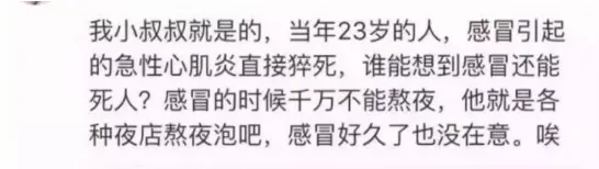 痛心！又猝死了一位！年仅39岁！福州人赶紧看看吧