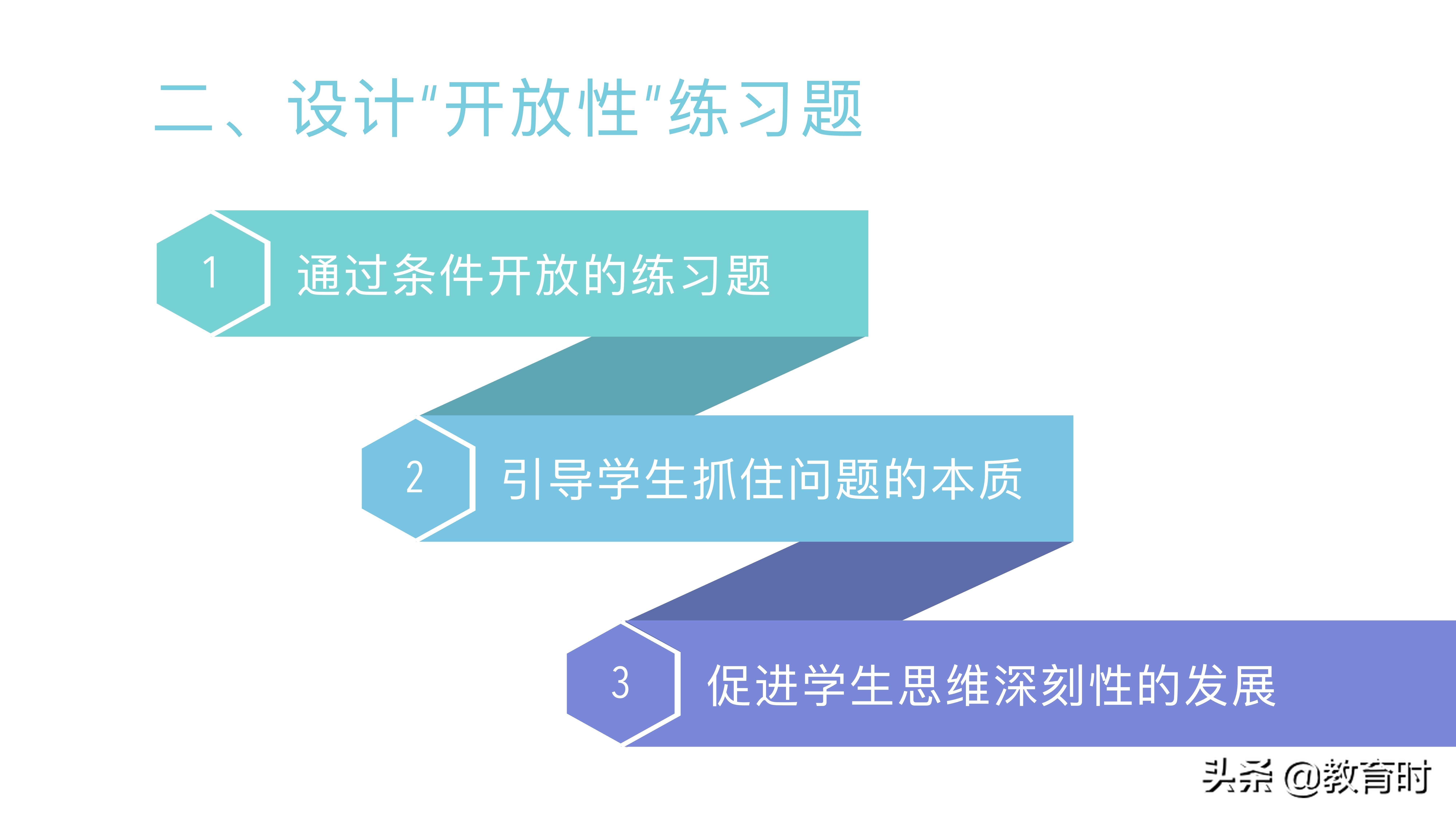 浅谈核心素养下的小学数学练习题设计