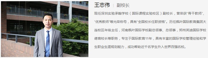 帮你选校 | 深圳实验承翰学校：100%美国名校升学率